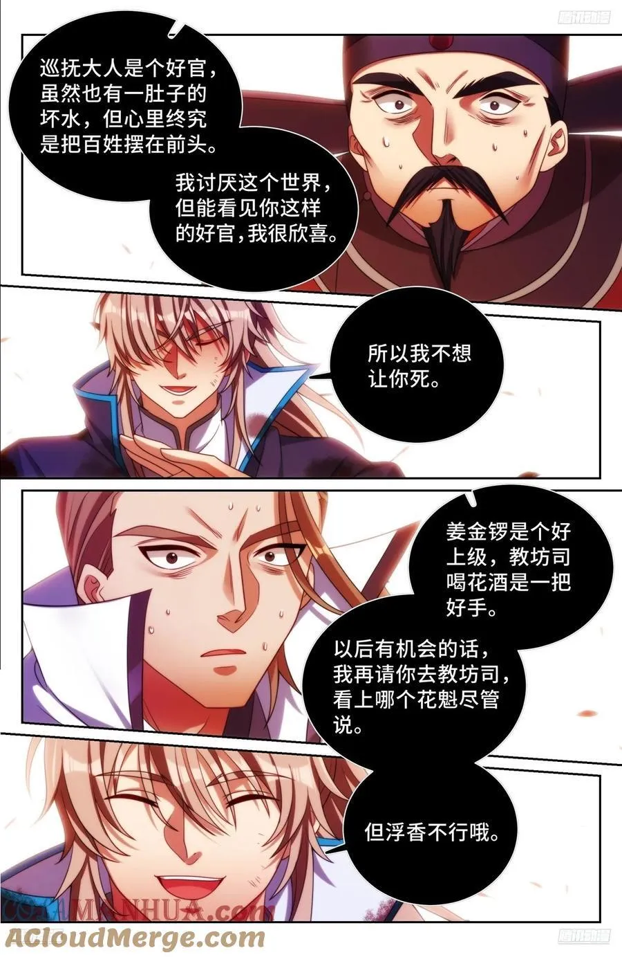 273许七安之死（重置版）4