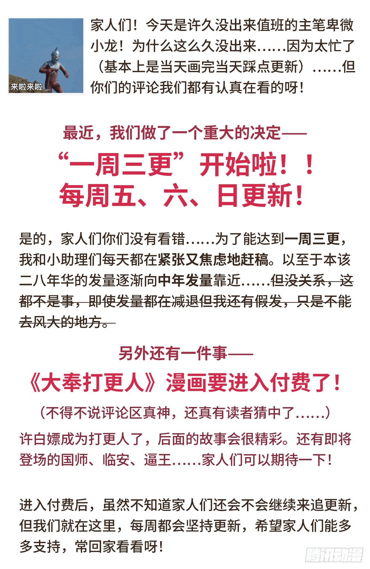 077衙门14