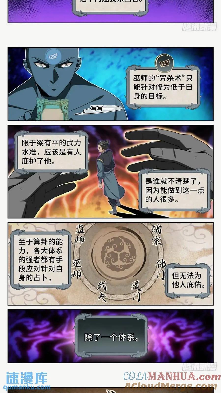 260苏苏的夙愿12