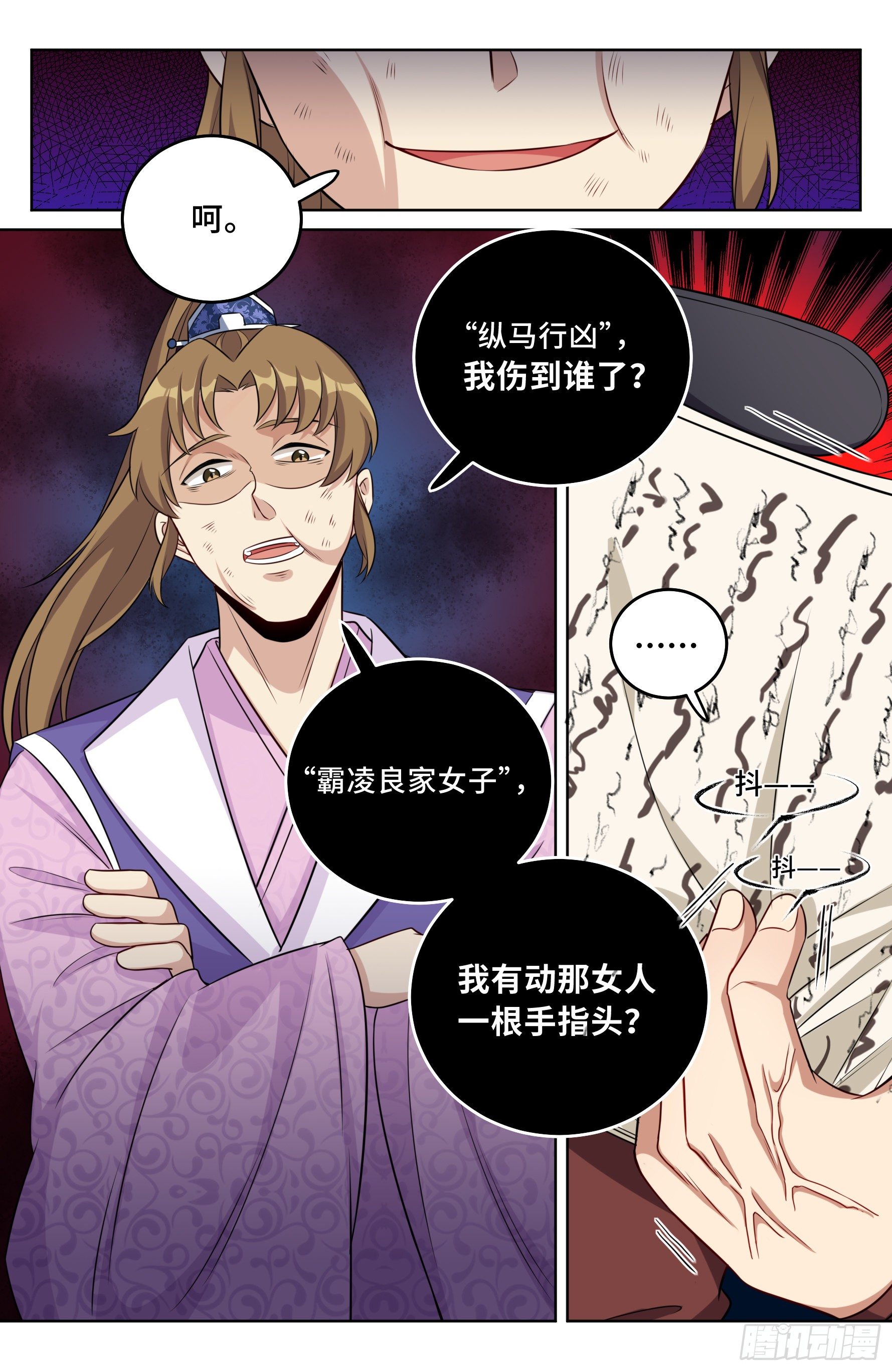 030借一两银子16