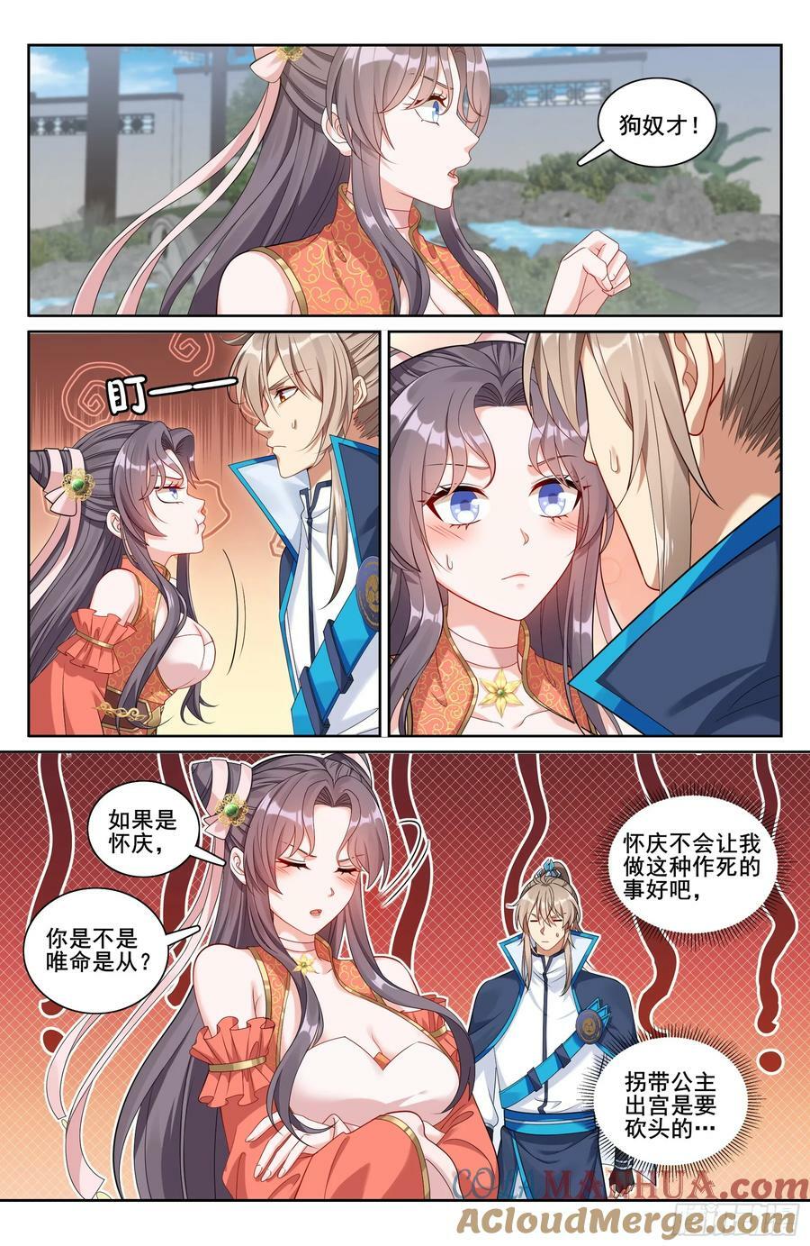 215关起门说话12