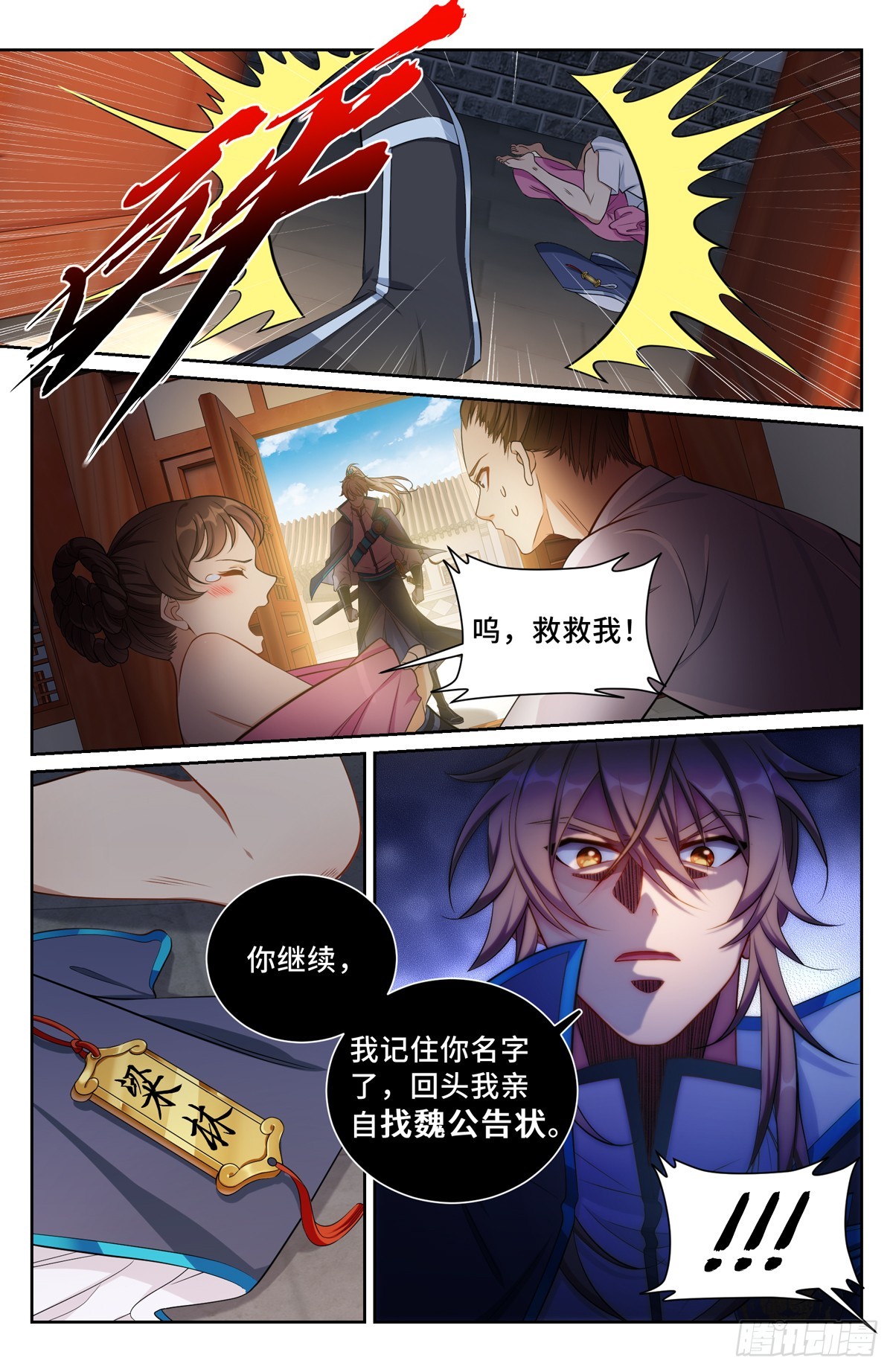 129禽兽不如11