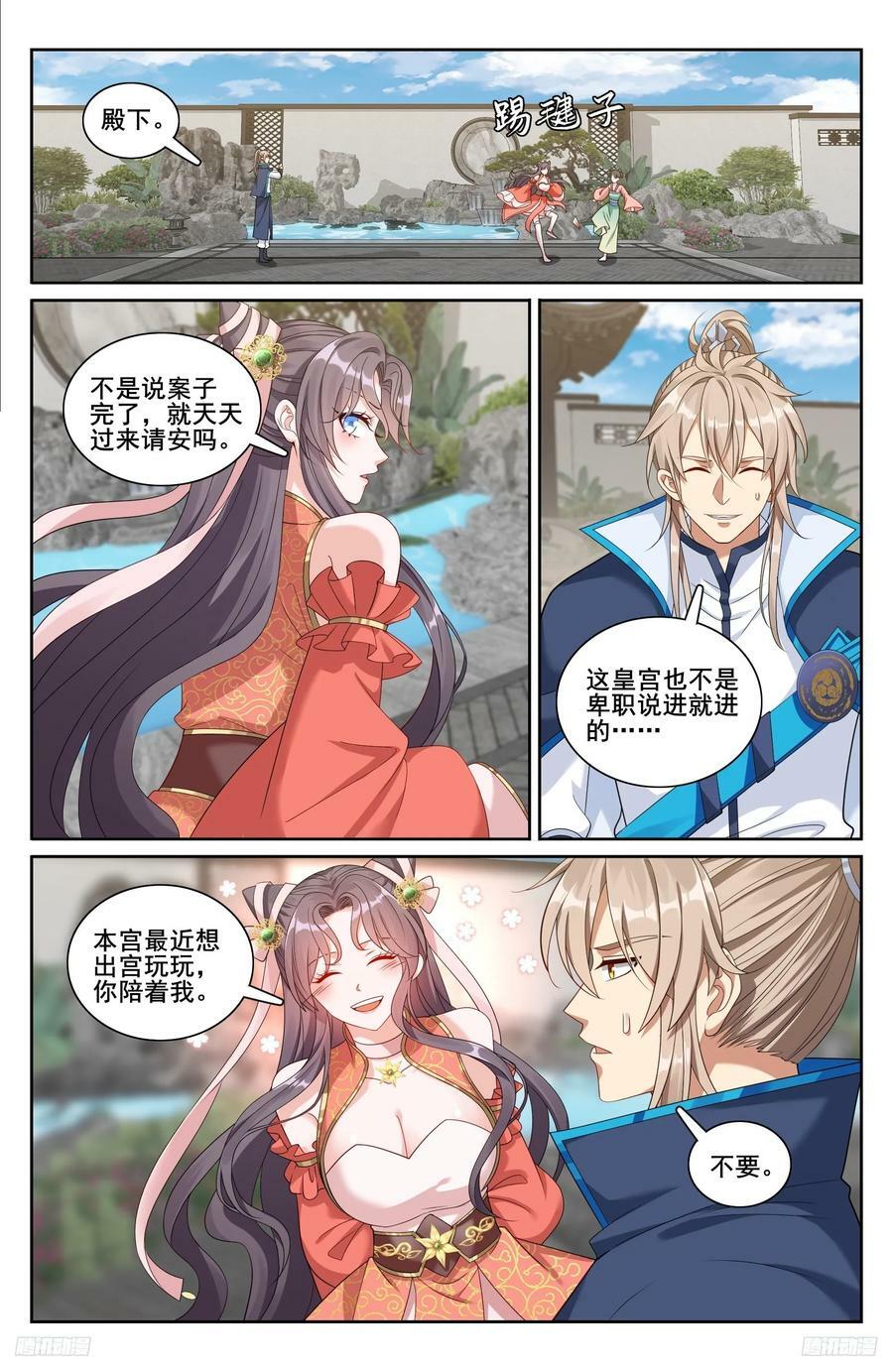 215关起门说话11
