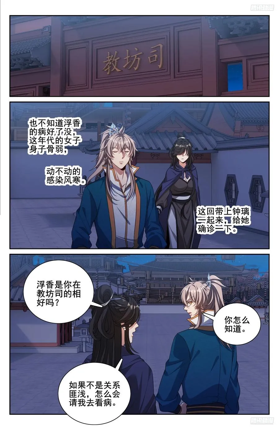 337神秘男人9