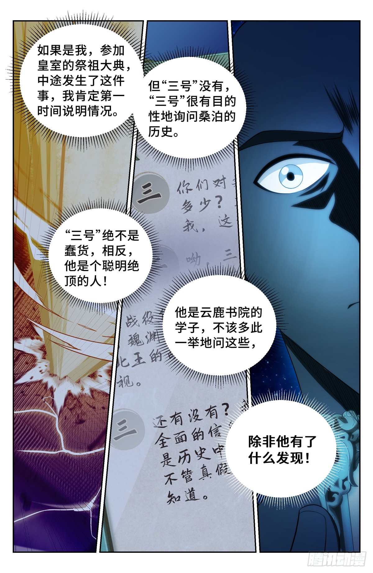 125镇北王17