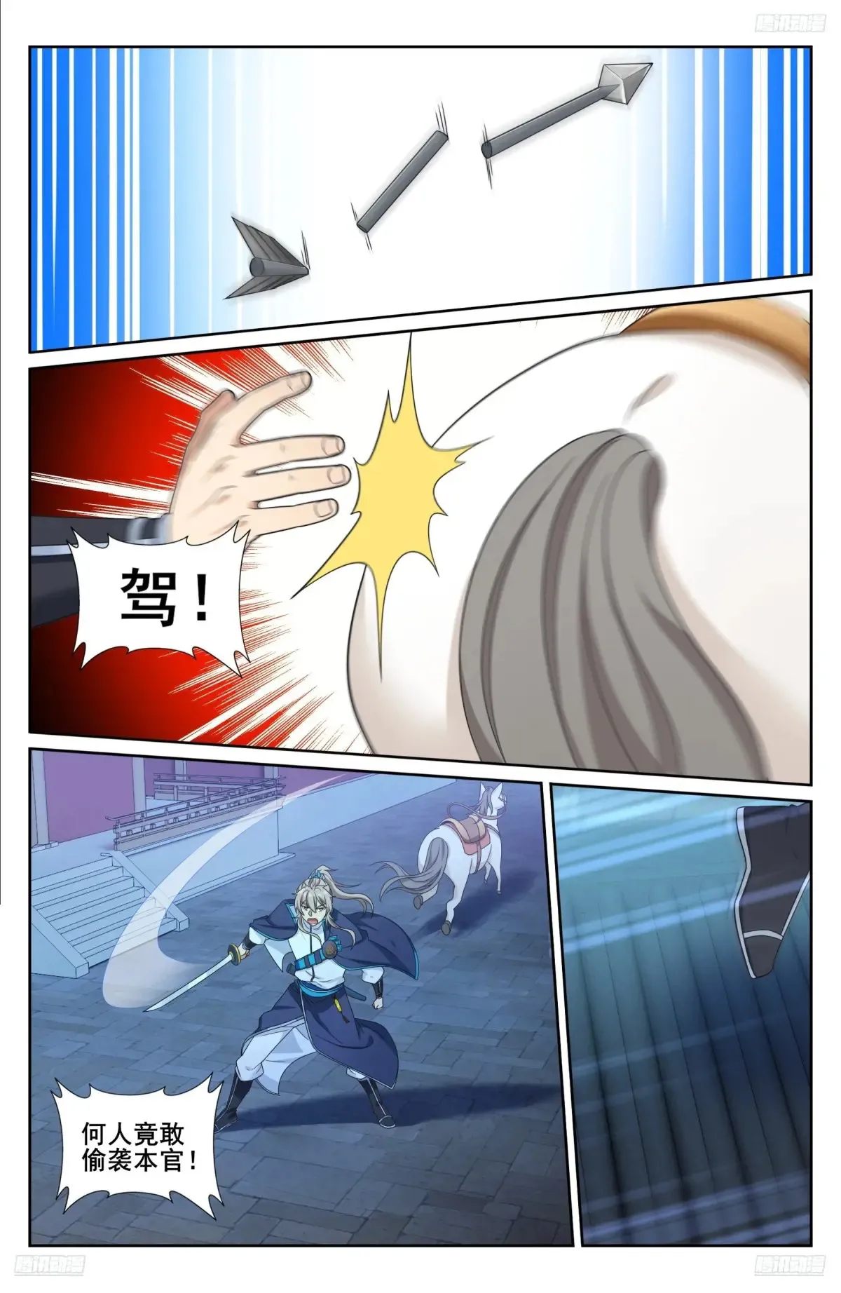 316遇袭11