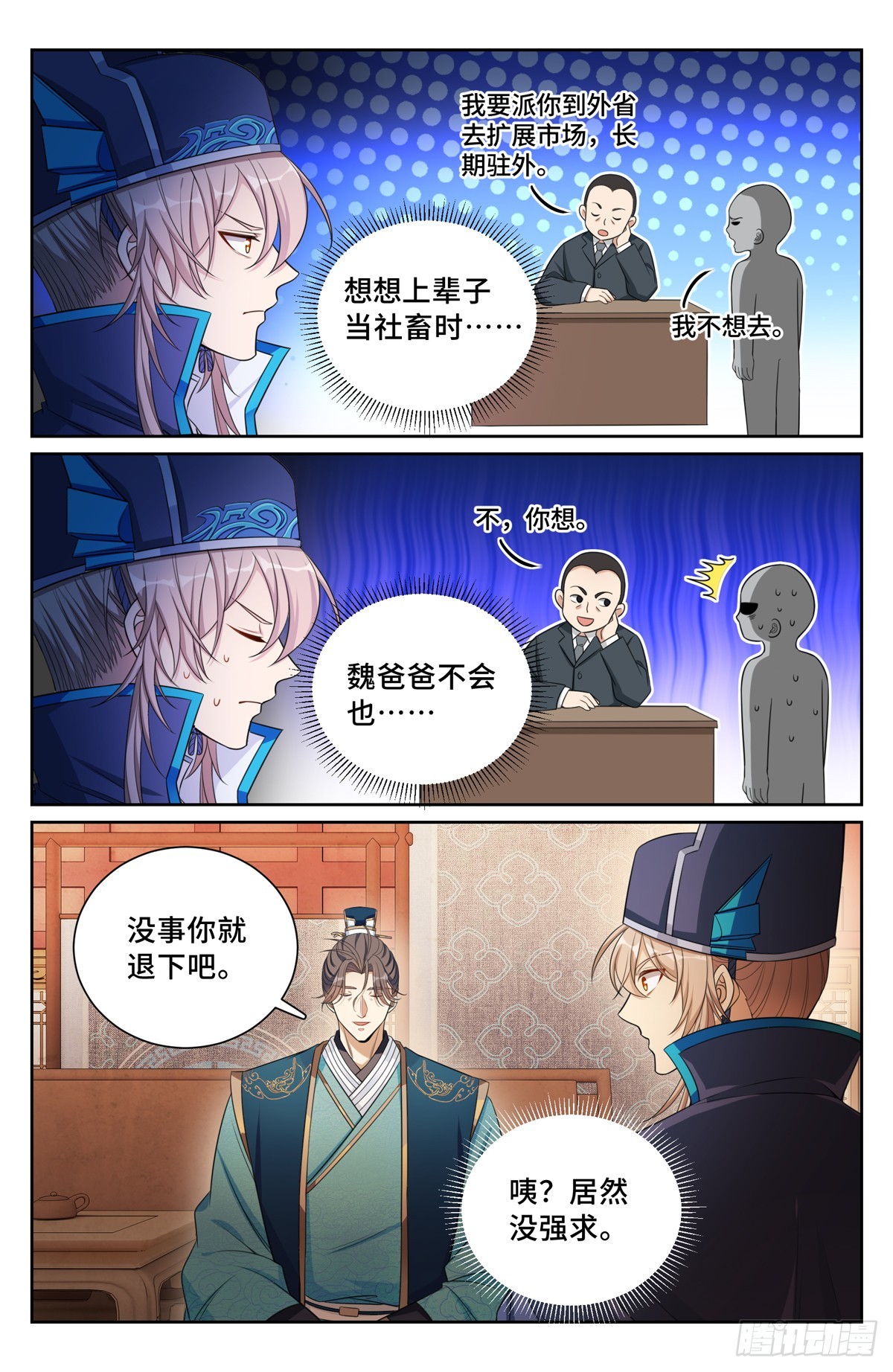 150遇事不决……17