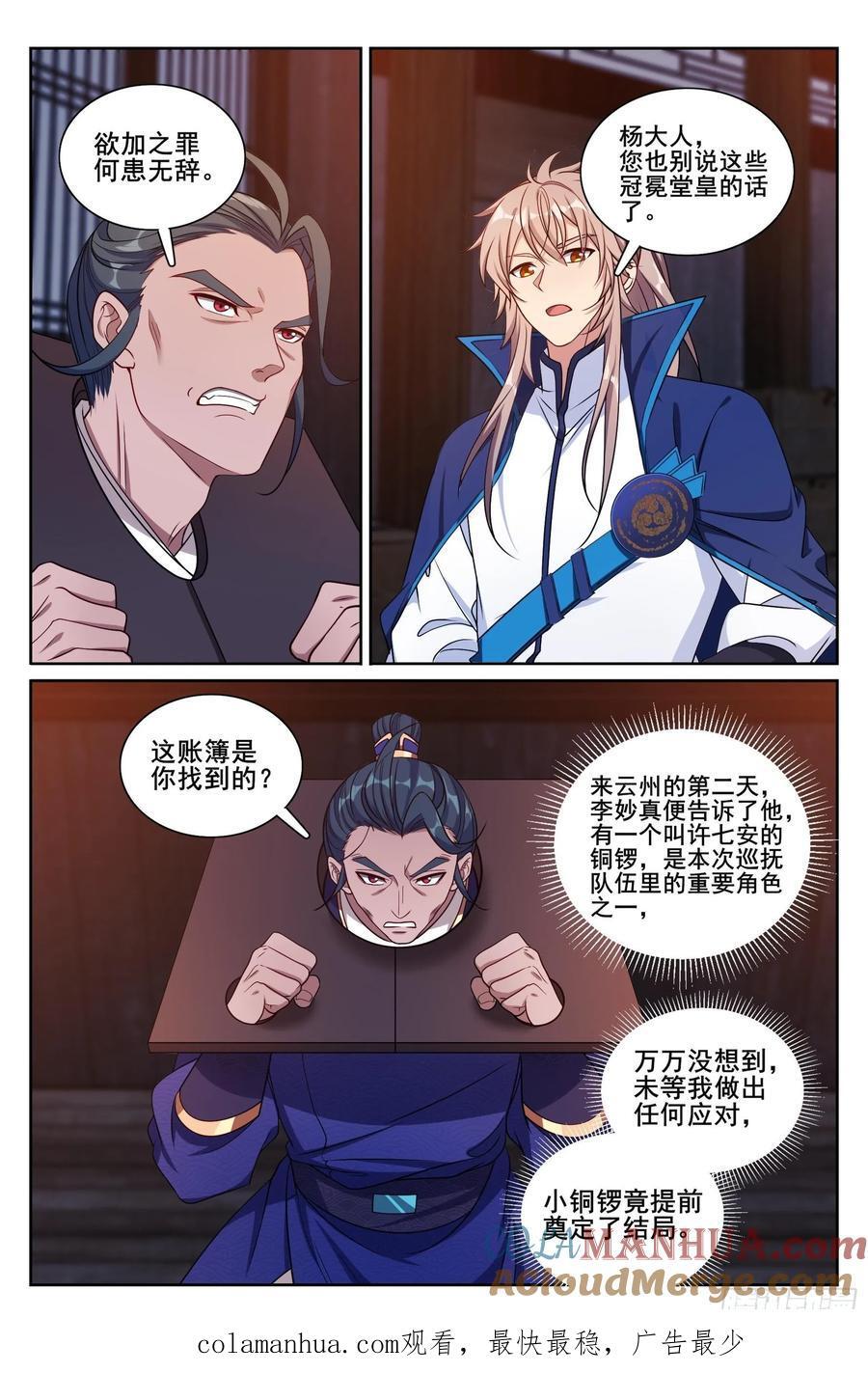 254突袭20