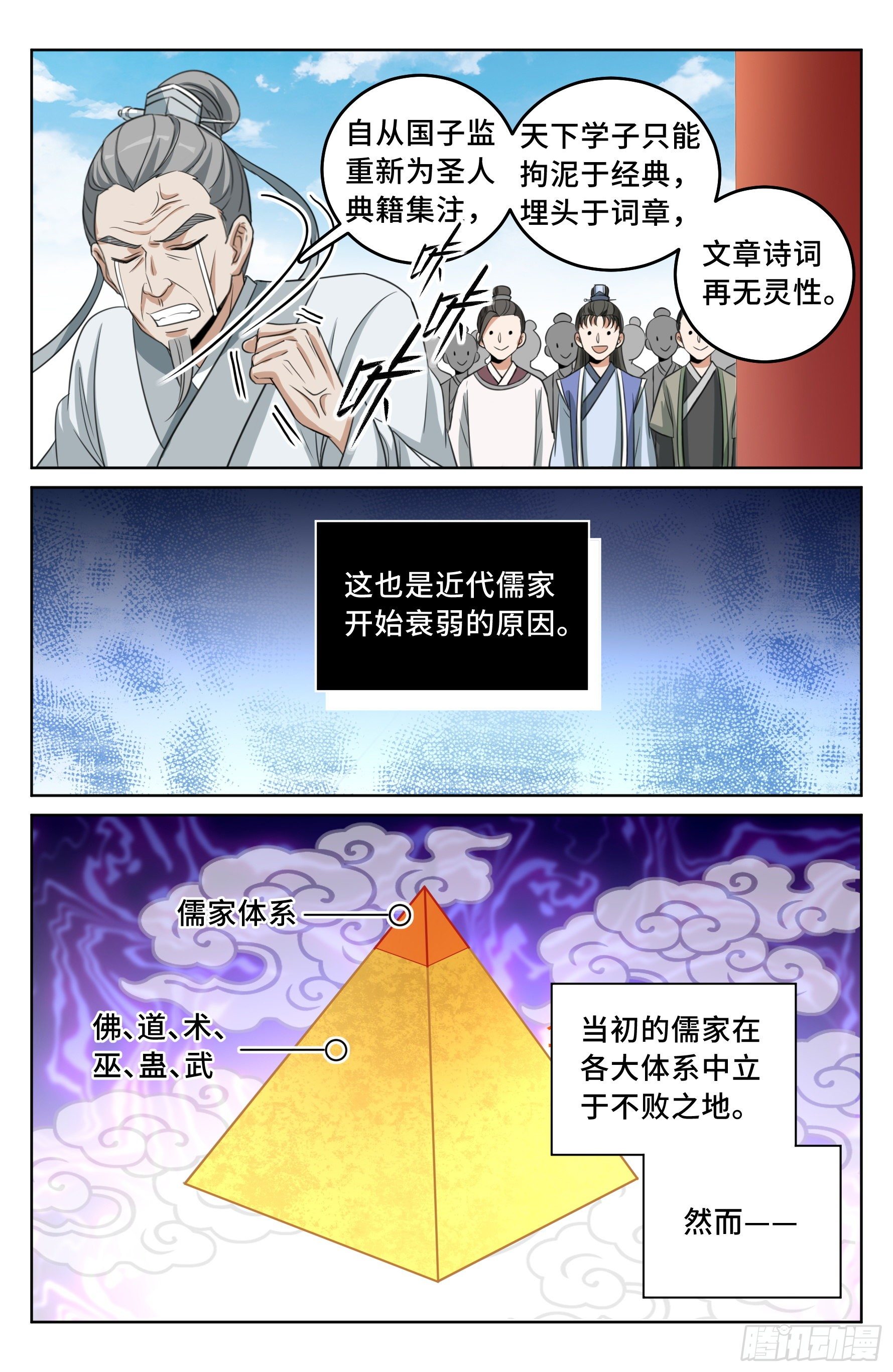 024绝世之诗1