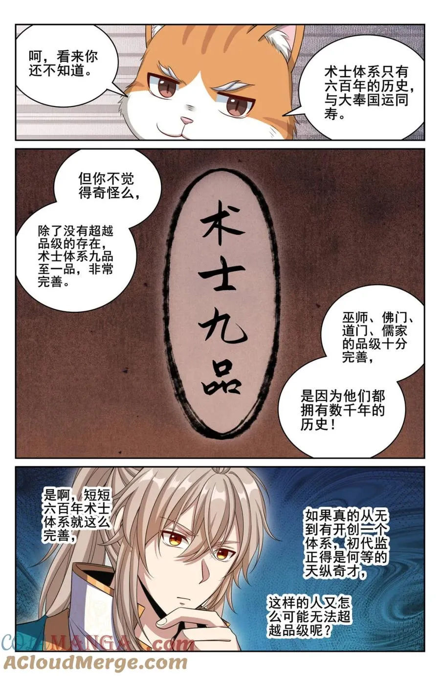 第349话 346秘密2