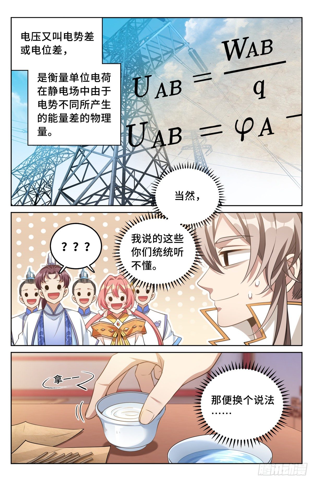 041等价交换11