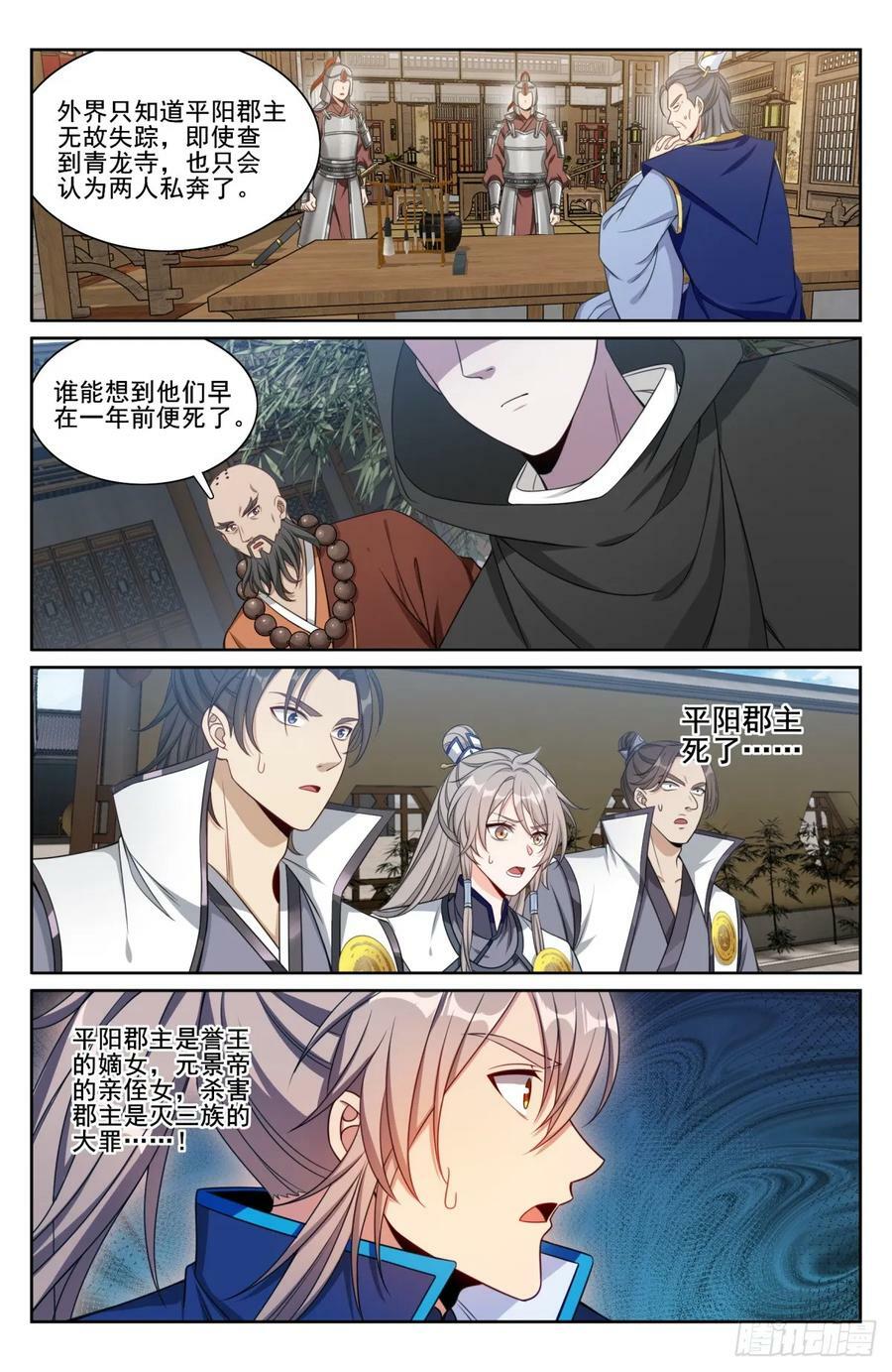 190悲剧7
