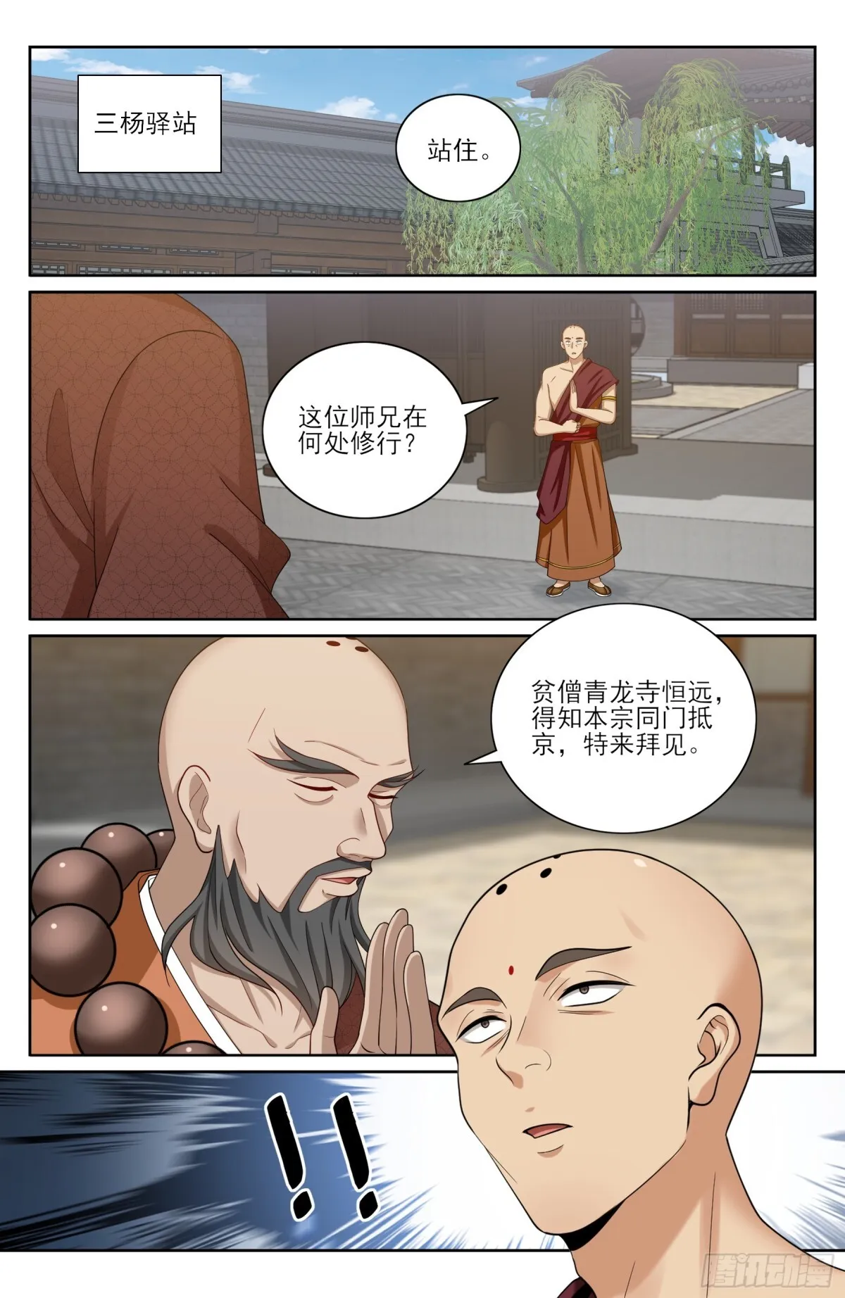 357暴徒6