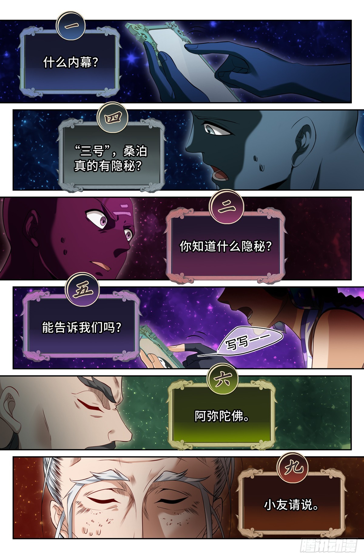126内幕消息5