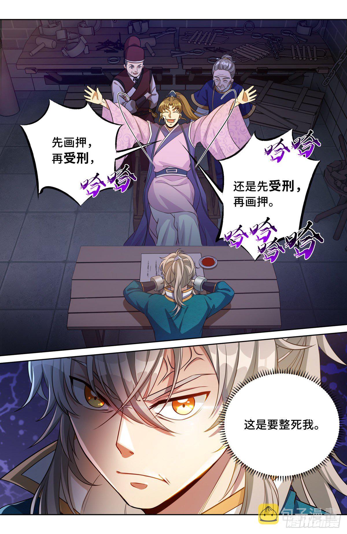 035君子当诚11