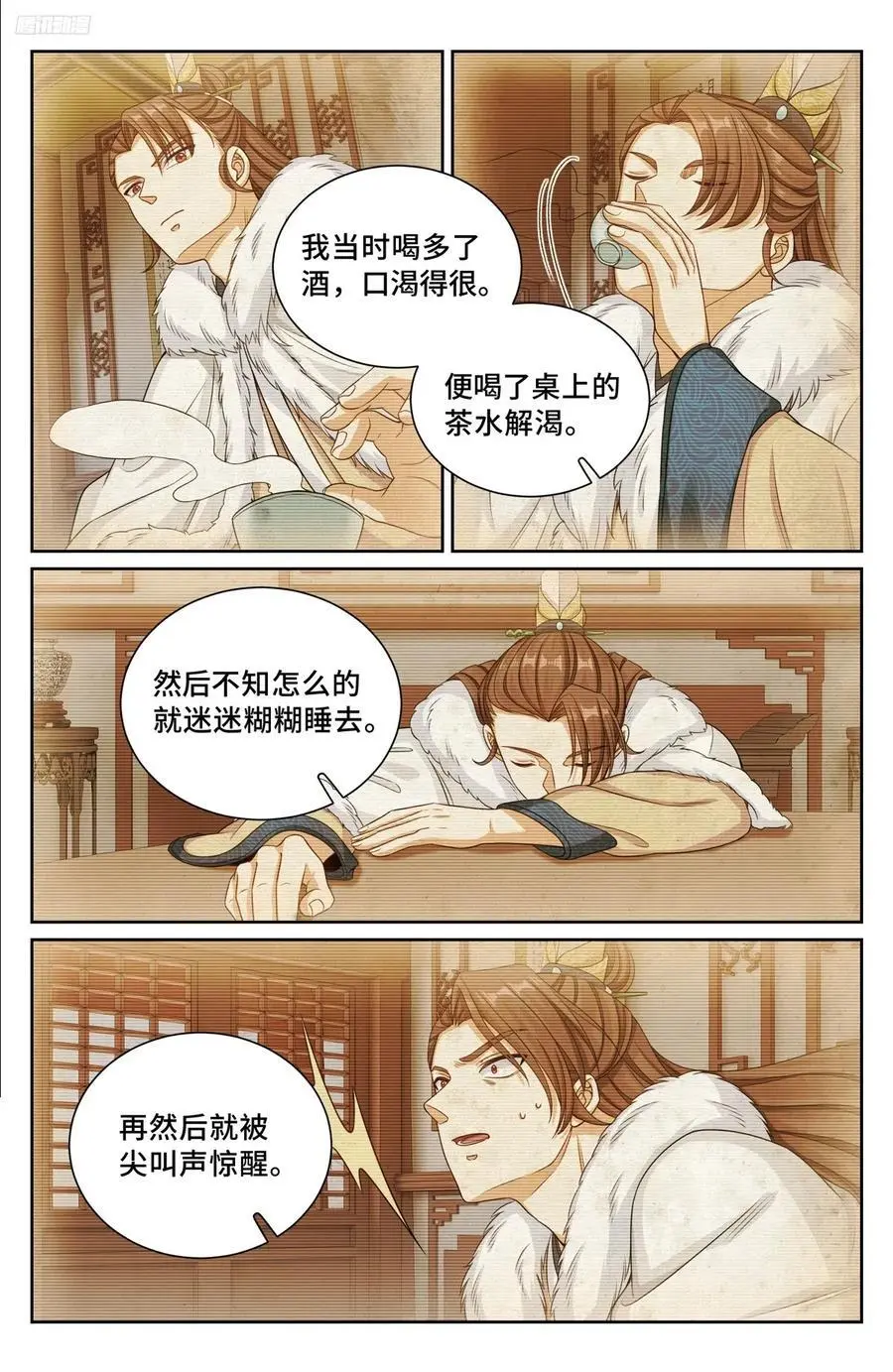 301探监7