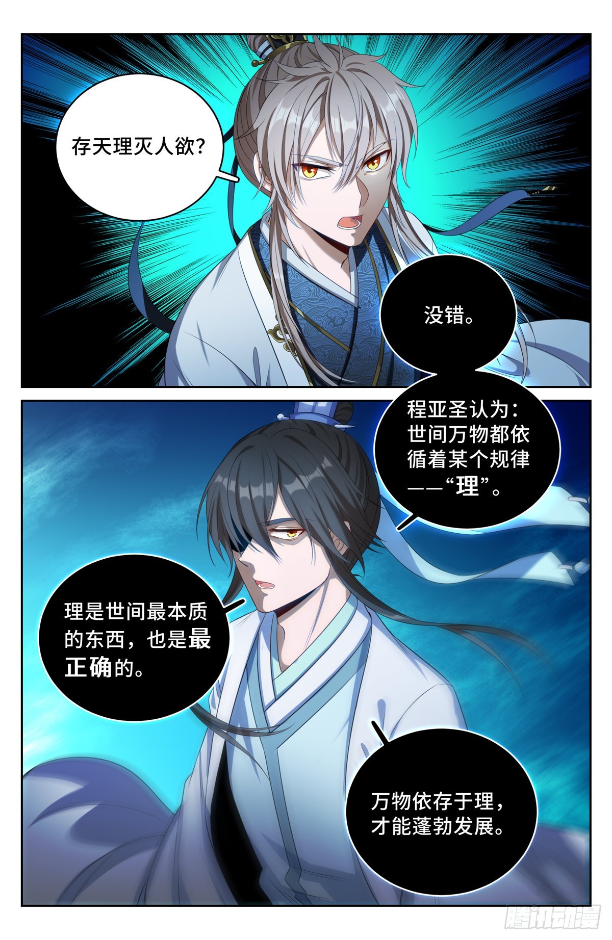 060读书人的追求（上）2