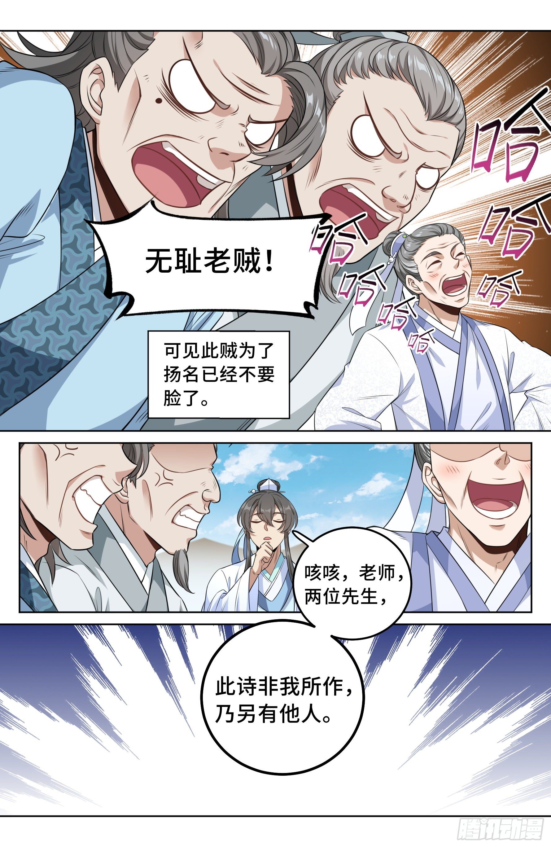 024绝世之诗14