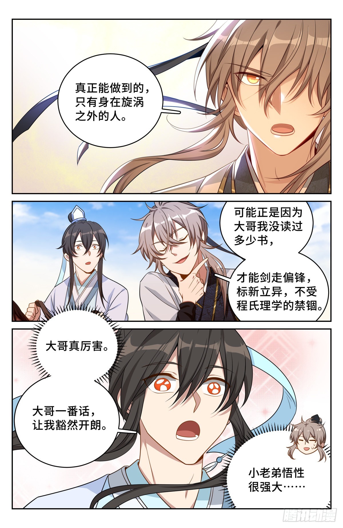 062思想禁锢16