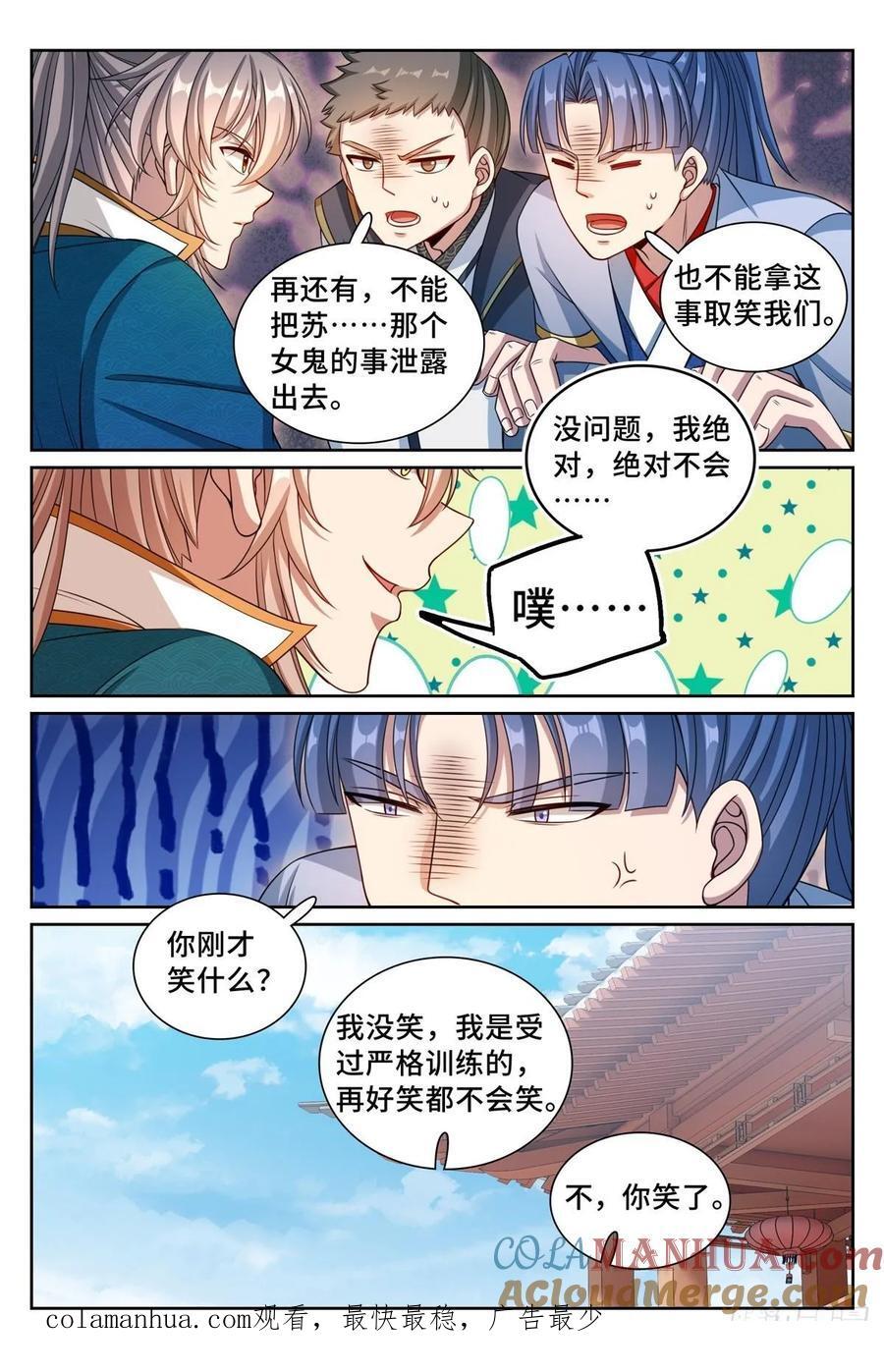 252社死！18