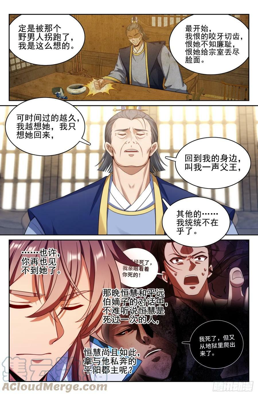 179誉王12