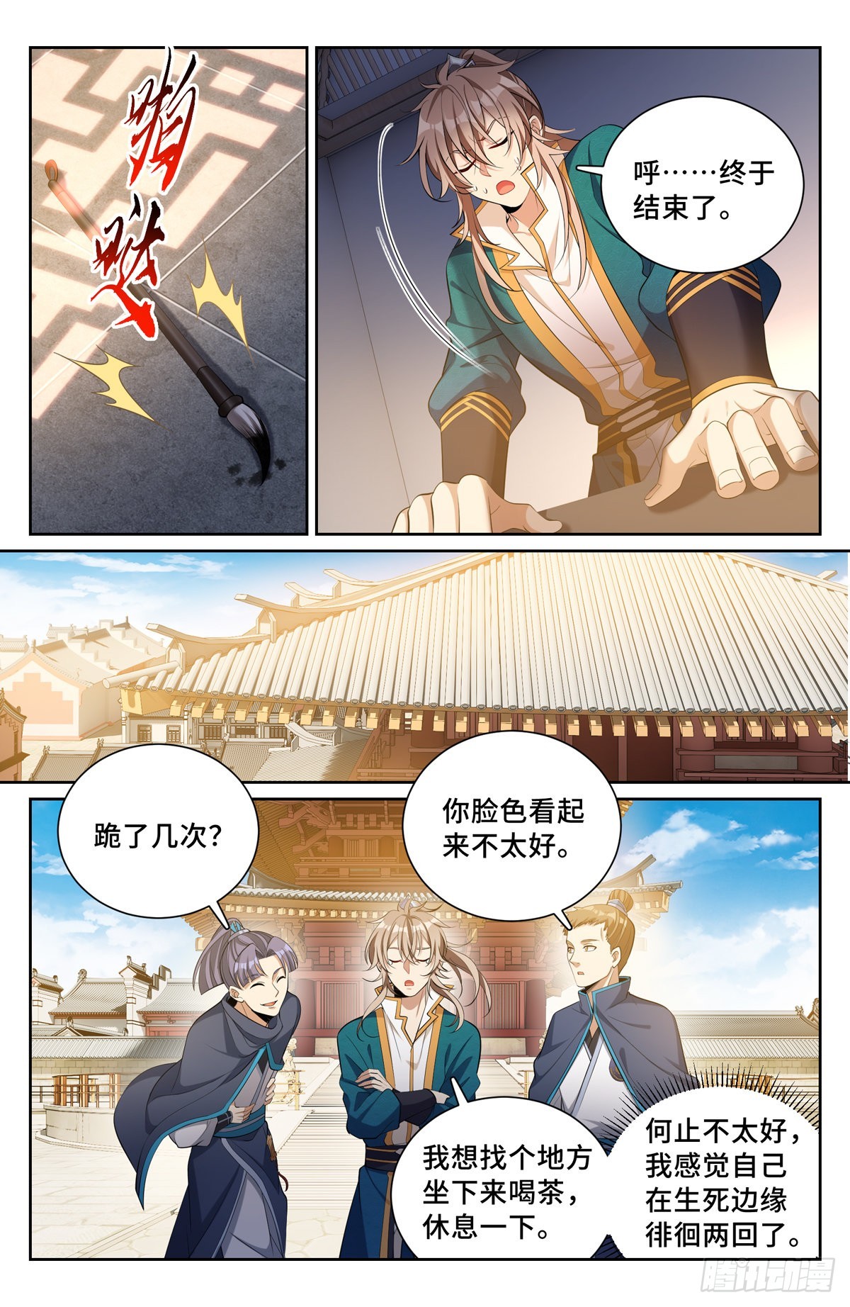 080问心关12