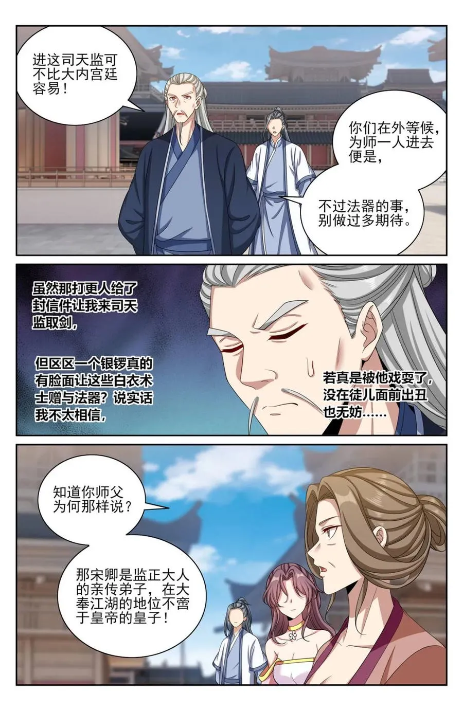 第354话 351今科会元1