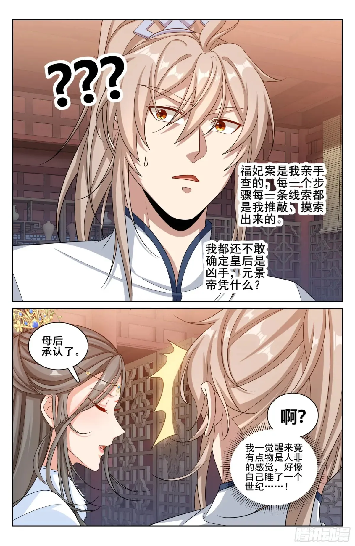 318认罪20