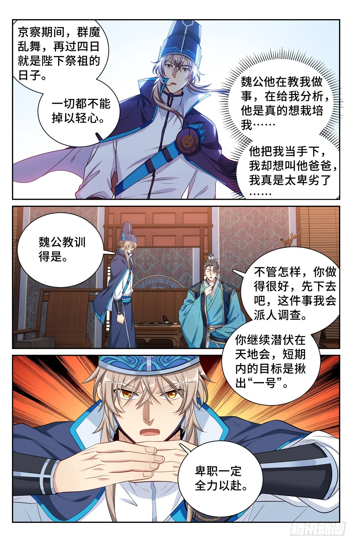 113恩重如山13