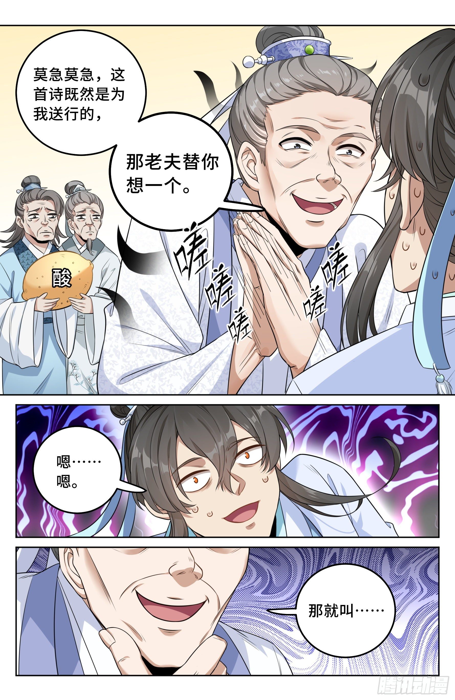 024绝世之诗12