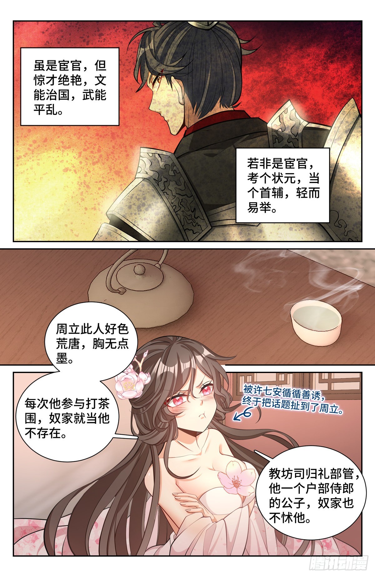 071长夜漫漫6