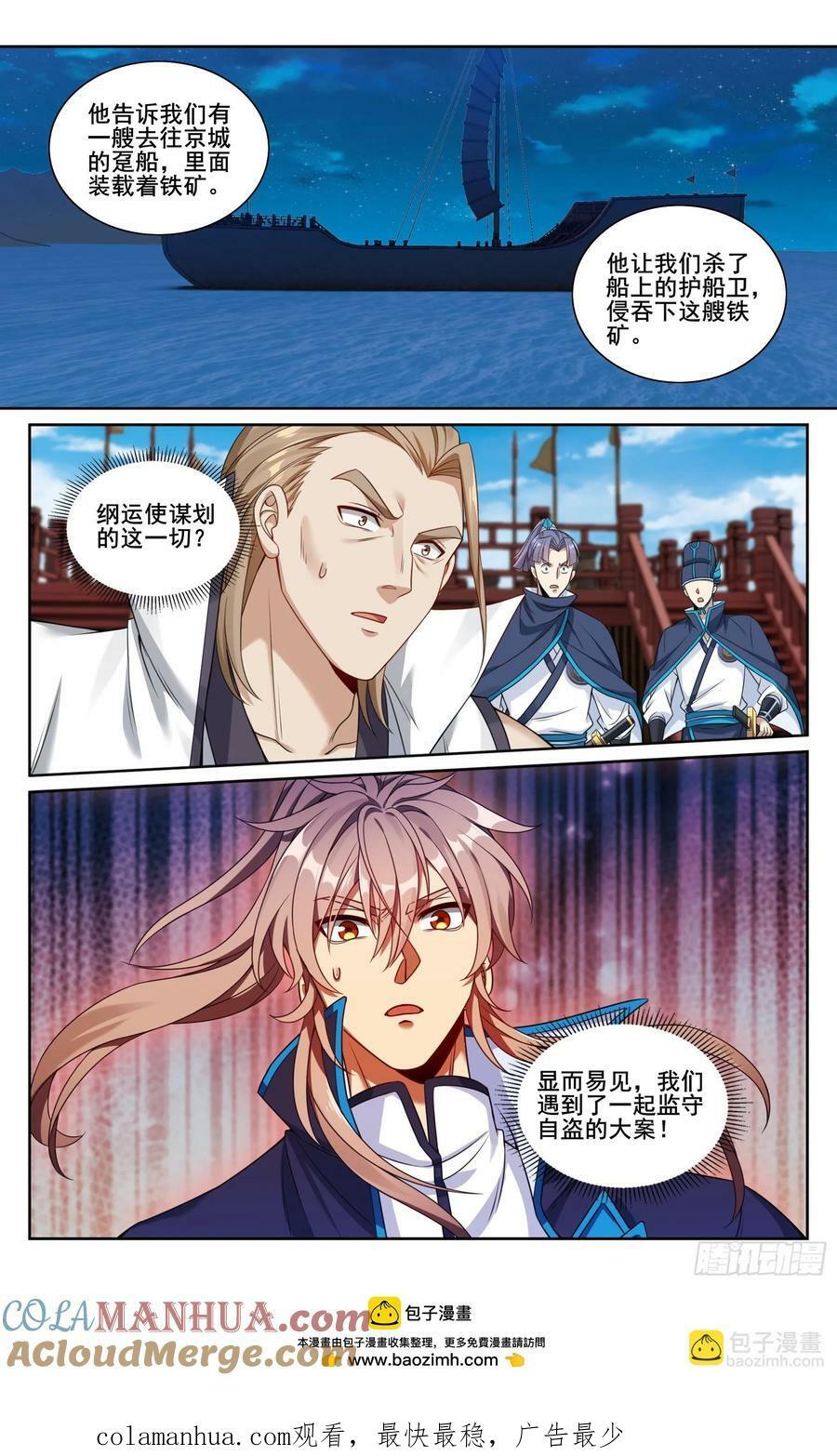 222监守自盗20