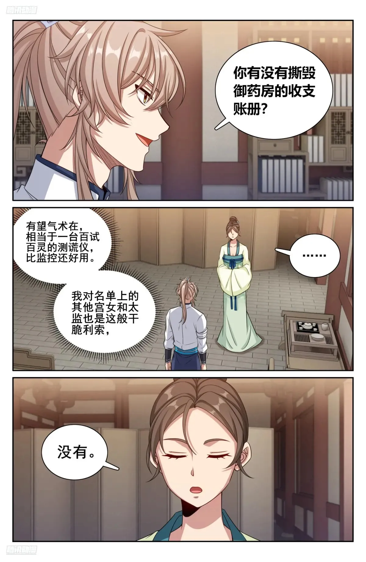 324接近真相2