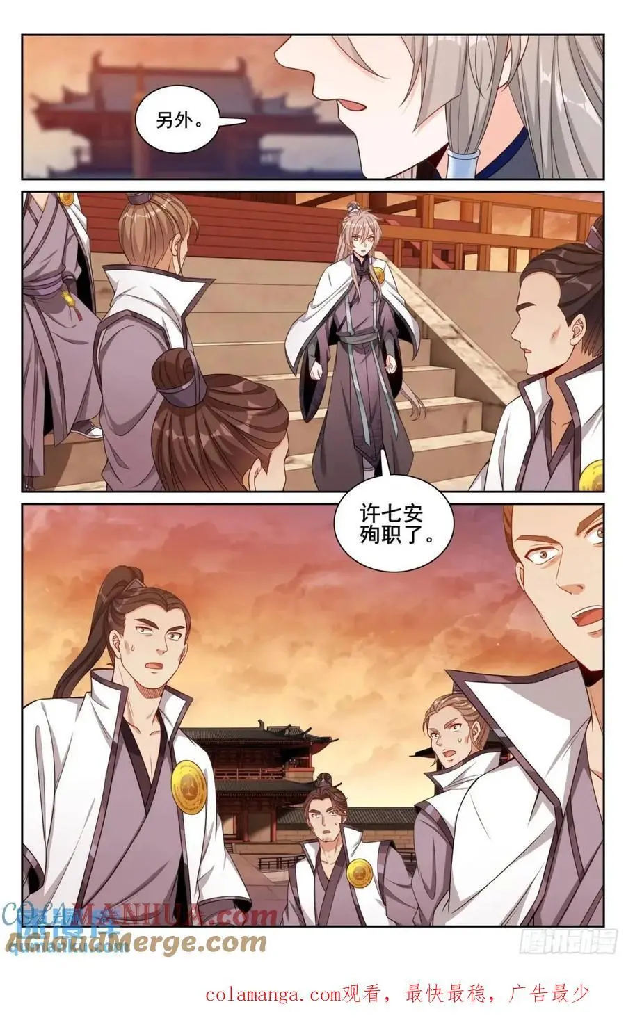 281魏渊的怒火18