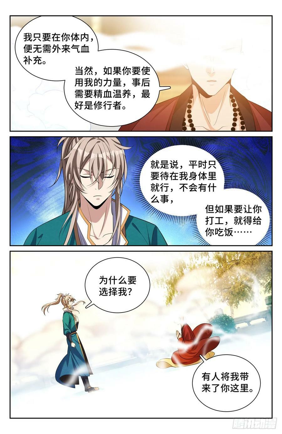 194神殊大师1
