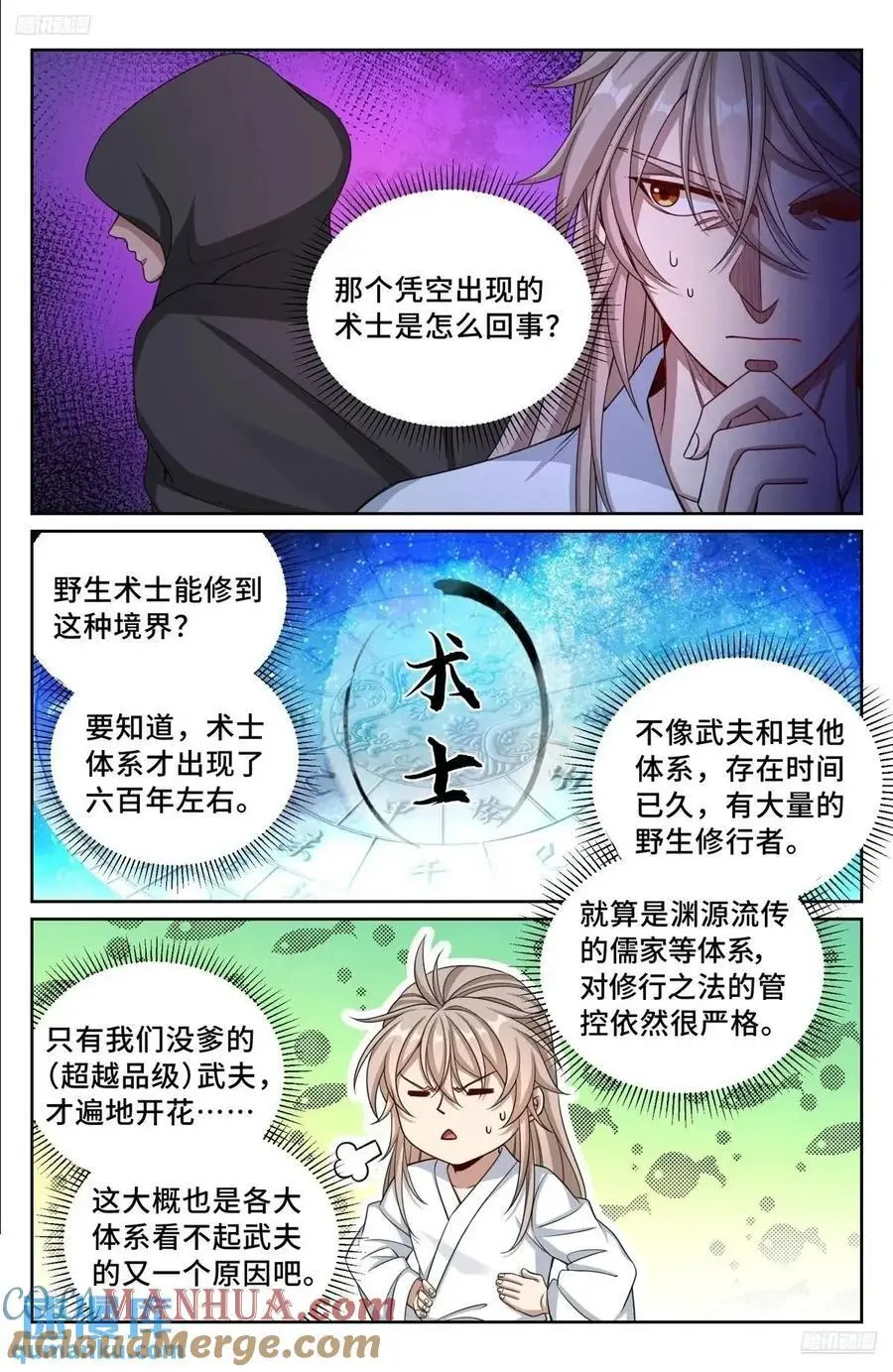 282另有其人10