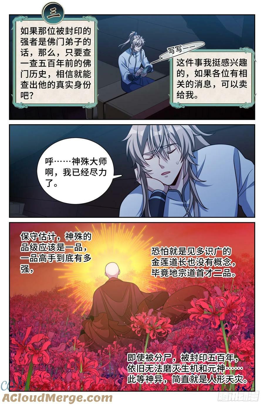 220立命16