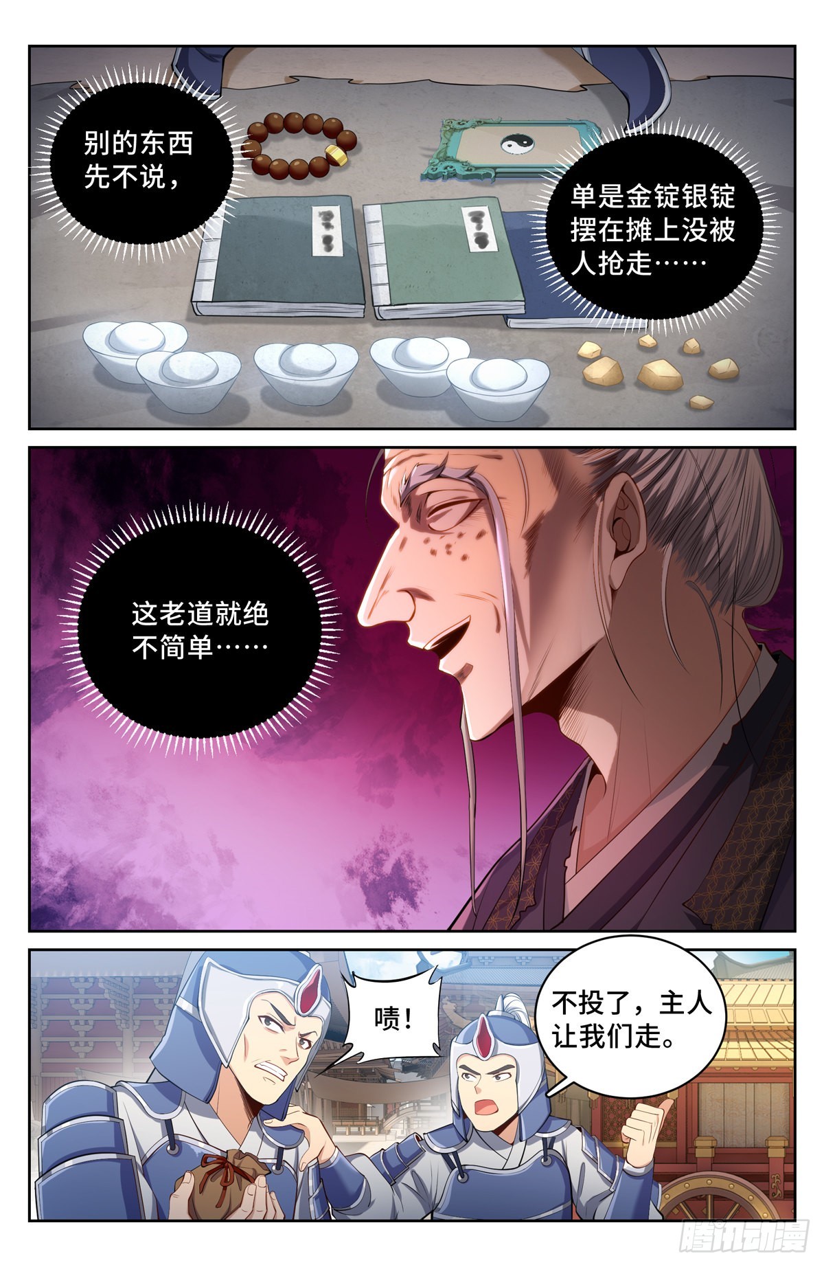 066不去勾栏许七安11