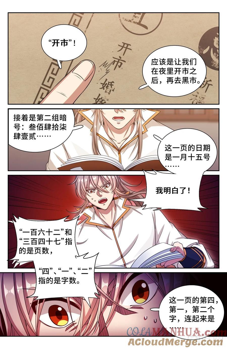 247黄历14