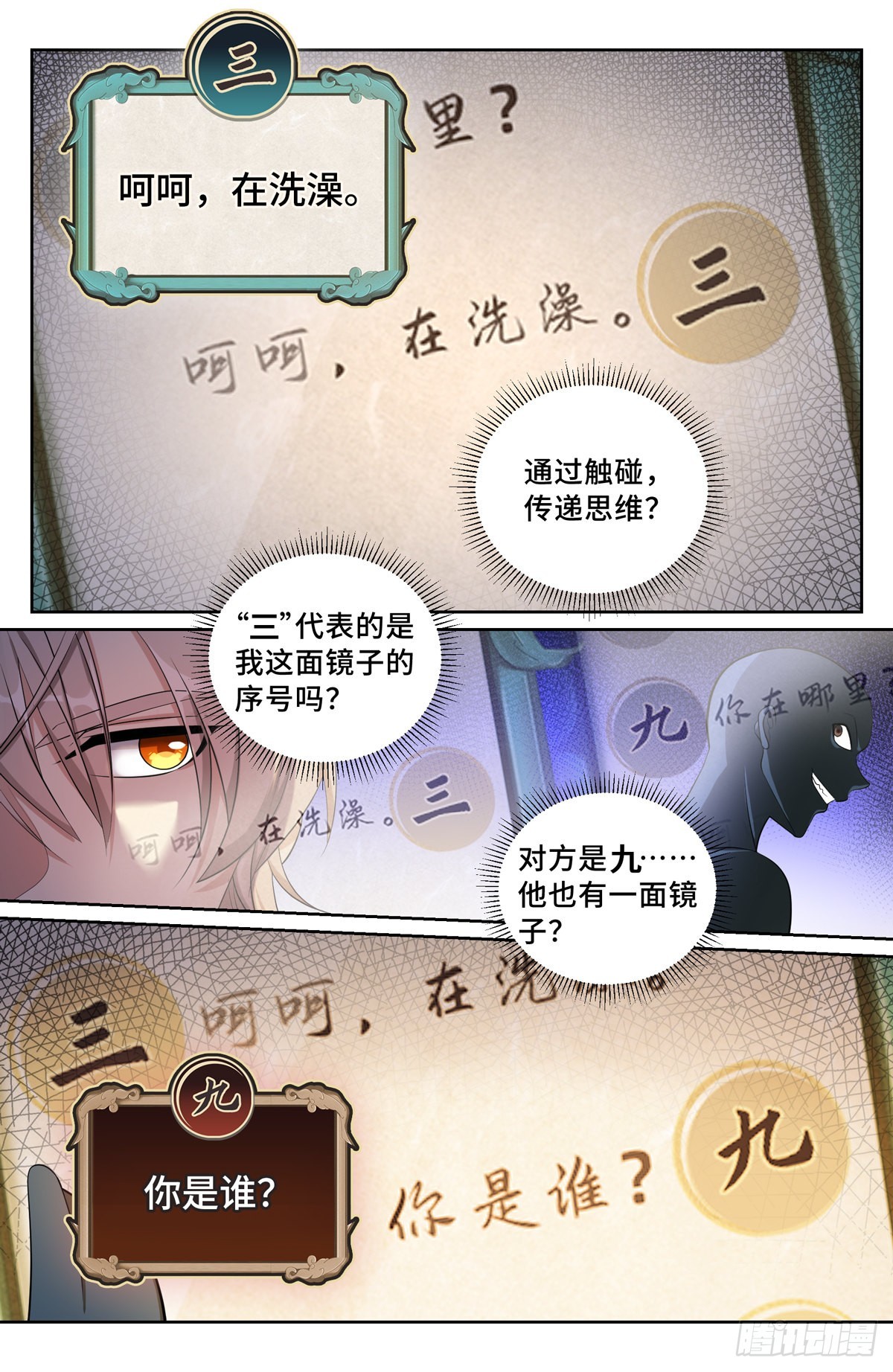 093地宗法宝10