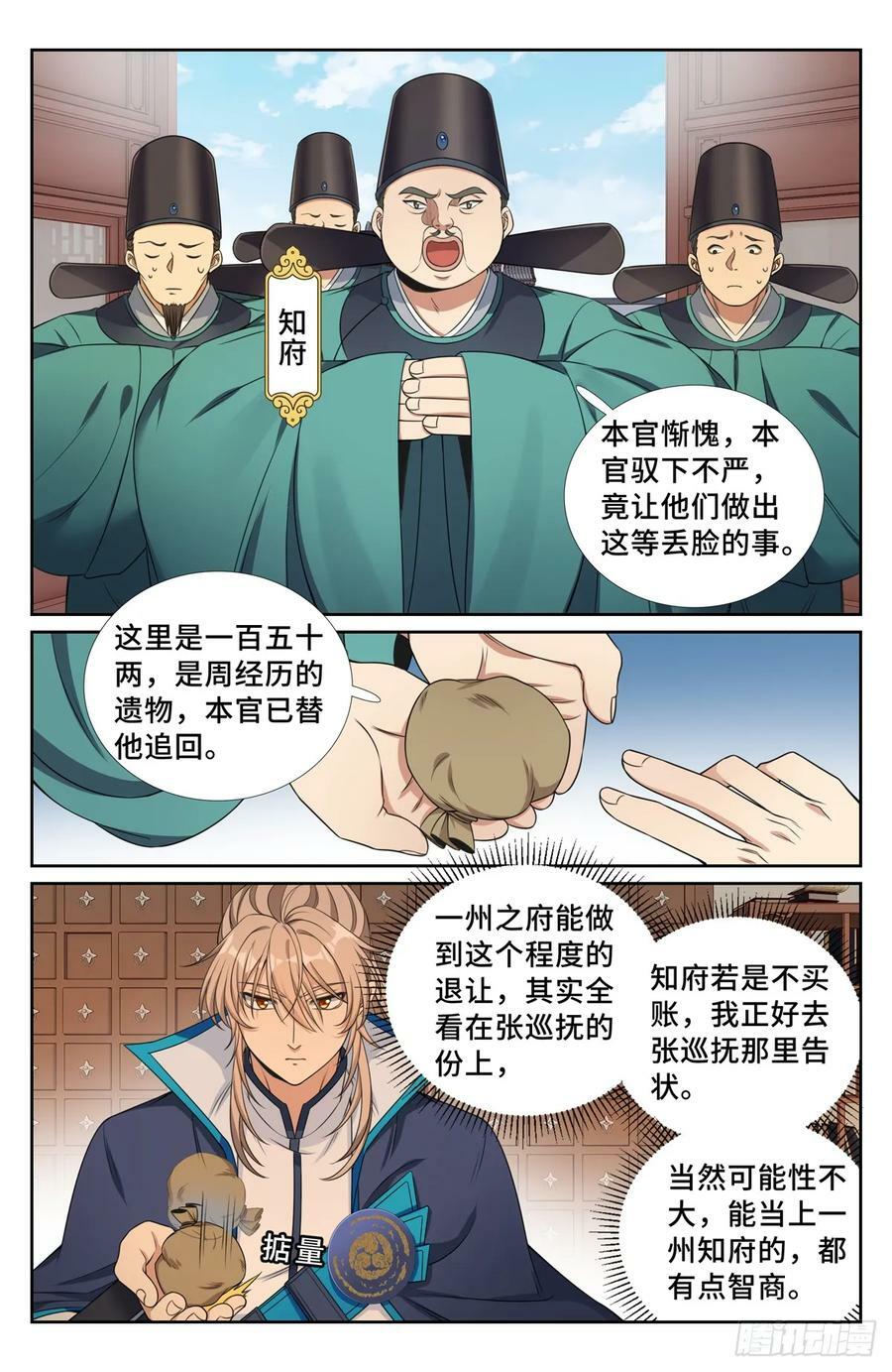 233府衙17