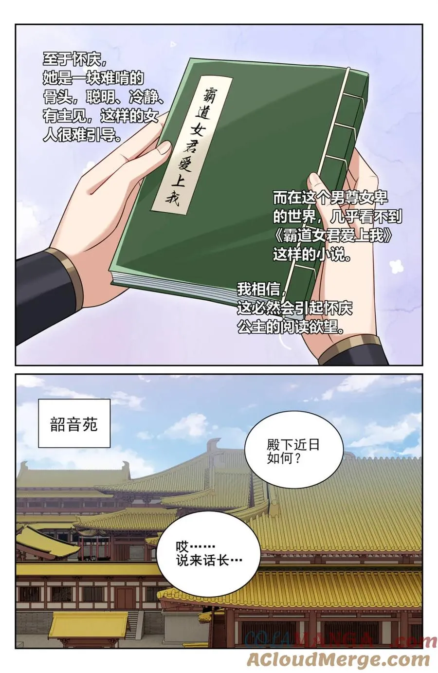 第355话 352榜下捉婿18