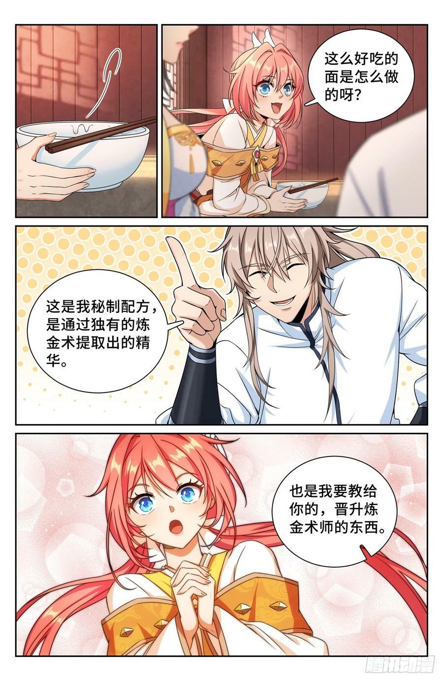 211请你吃面11