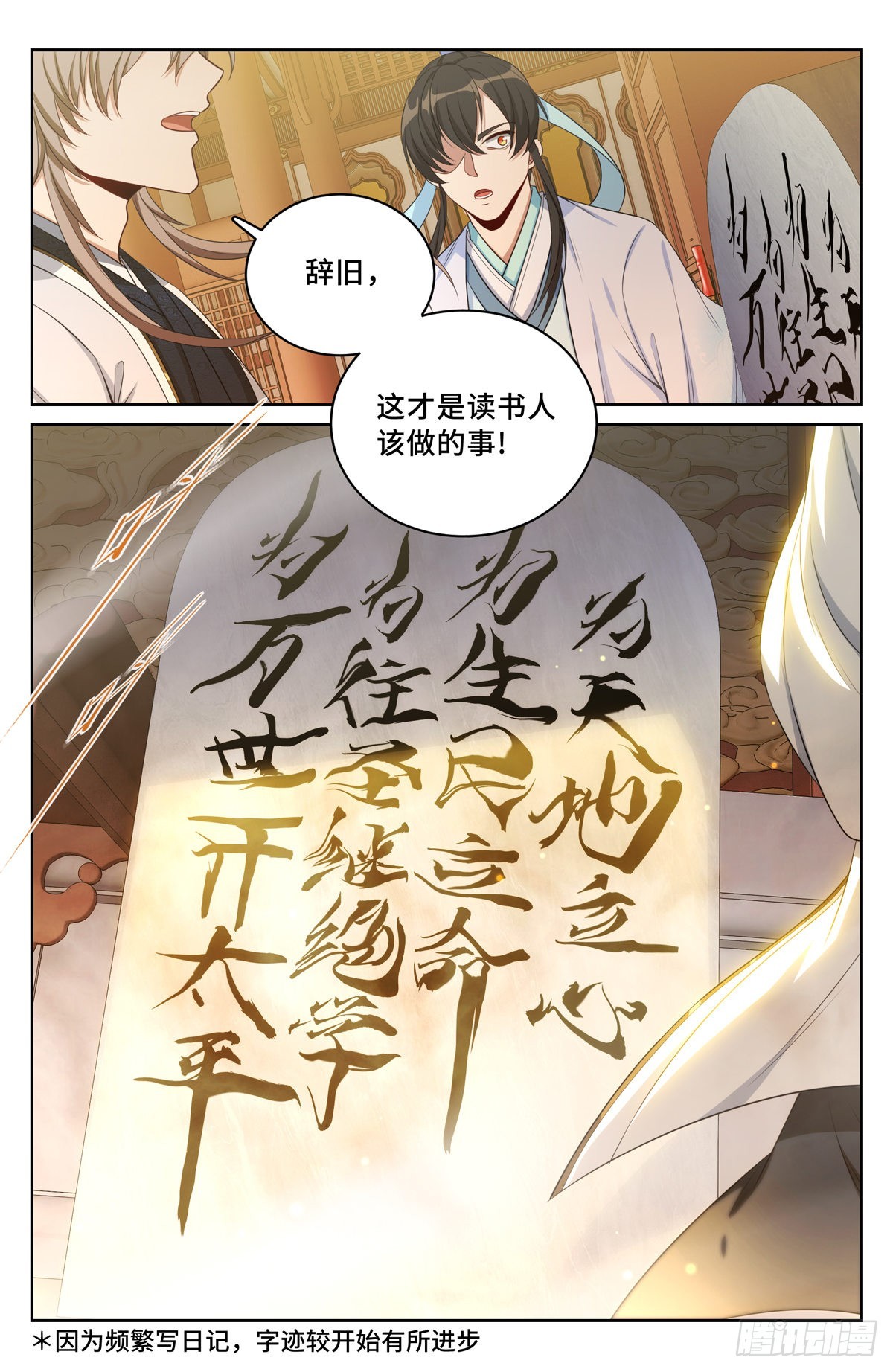 060读书人的追求（下）7