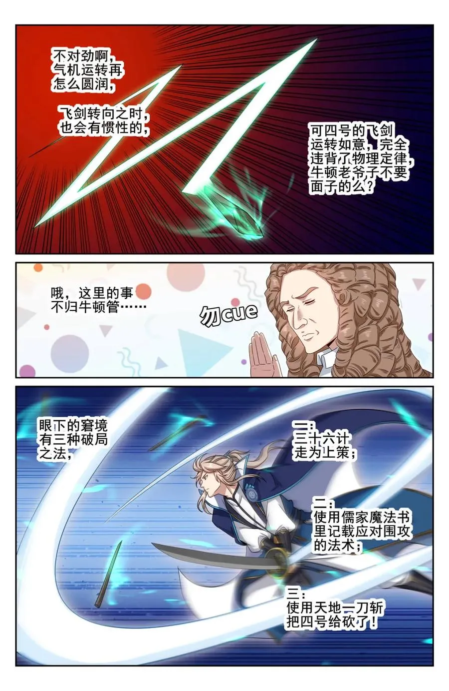 第345话 342 砍了个寂寞1