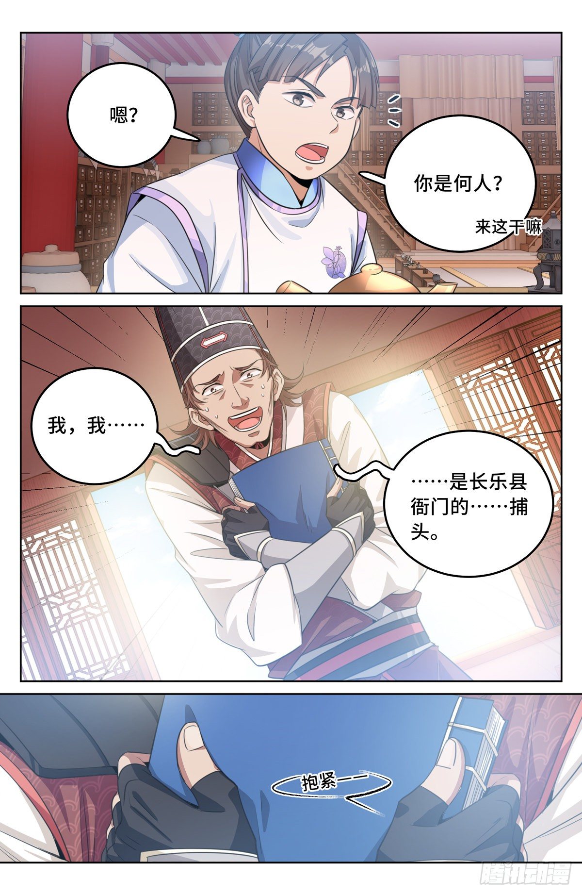 032四处求援4