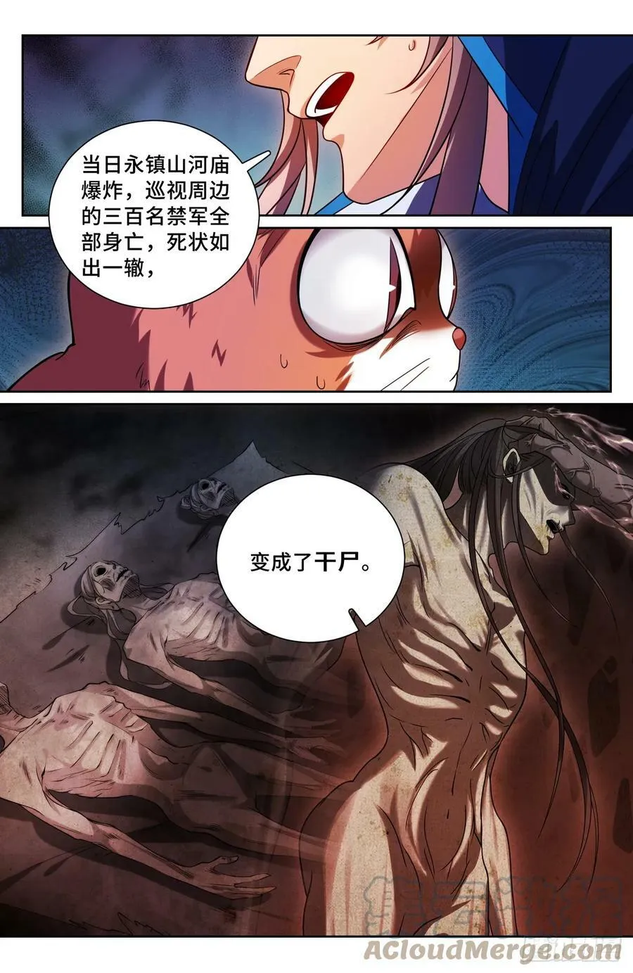 176黑袍人18