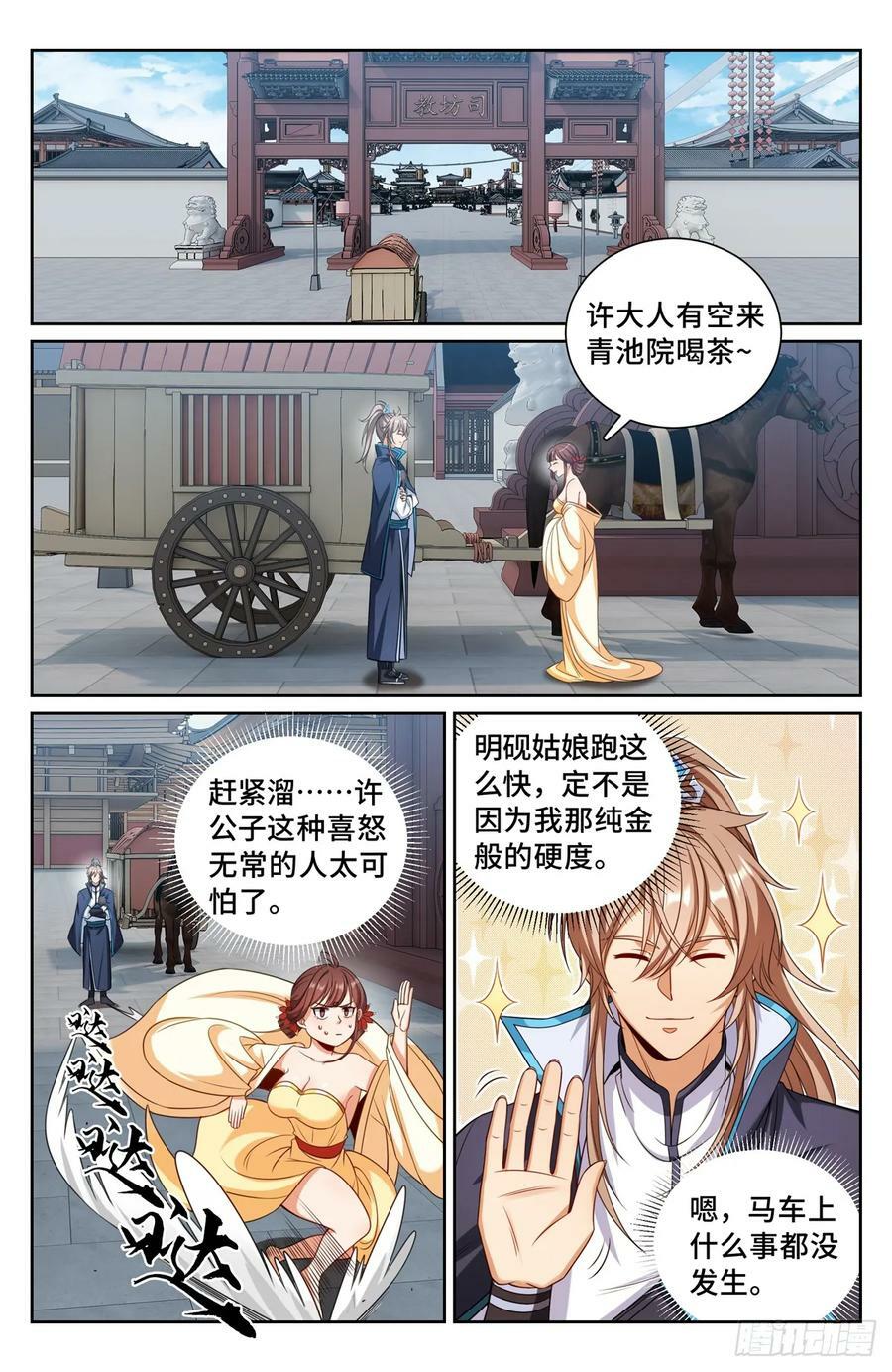 188六号的行踪1