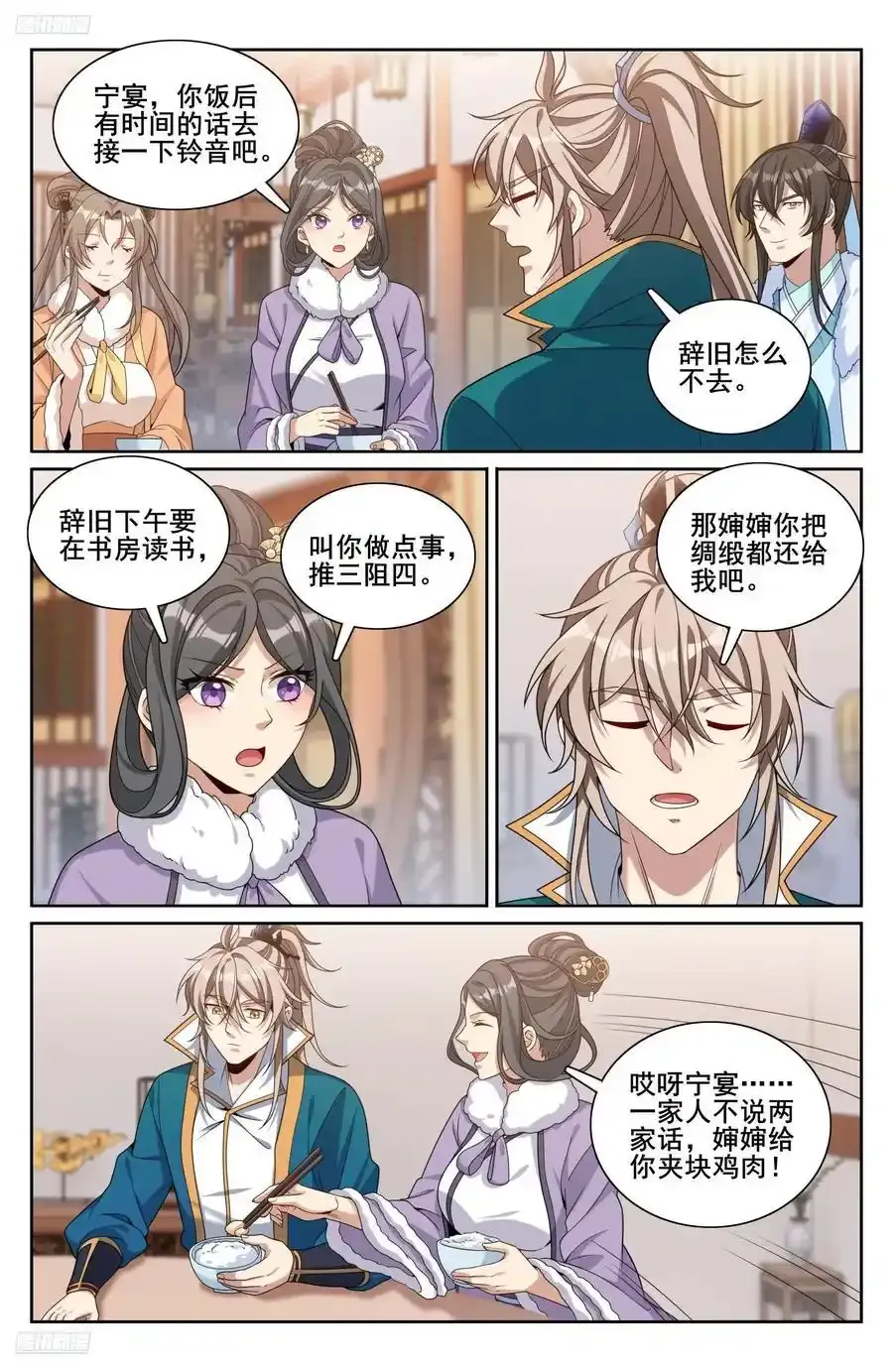 306铃音的反抗1
