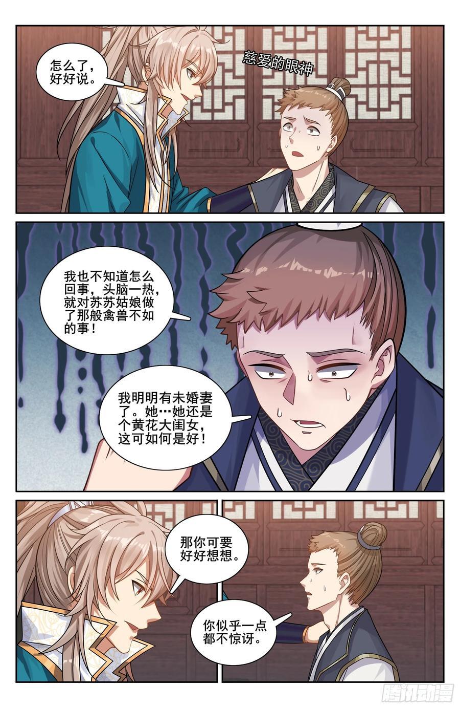 242幻术17